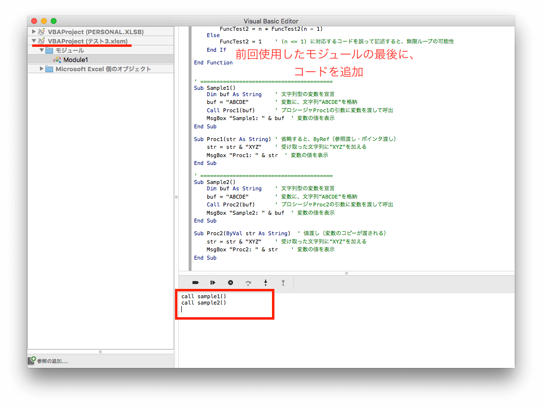 Macユーザー向け Excel Vba 入門 08 Excel 16 For Mac ガジェおた Macユーザー向け Excel Vba 入門 08 Excel 16 For Mac ガジェおた