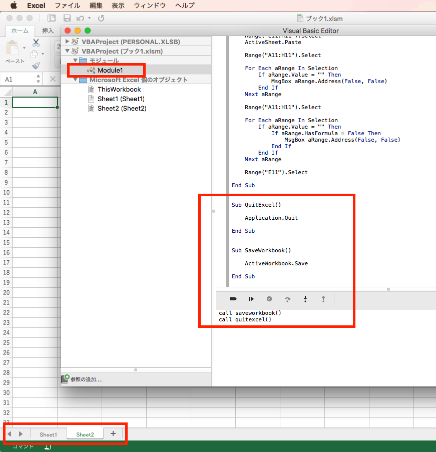 Macユーザー向け Excel Vba 入門 23 Excel 16 For Mac ガジェおた Macユーザー向け Excel Vba 入門 23 Excel 16 For Mac ガジェおた