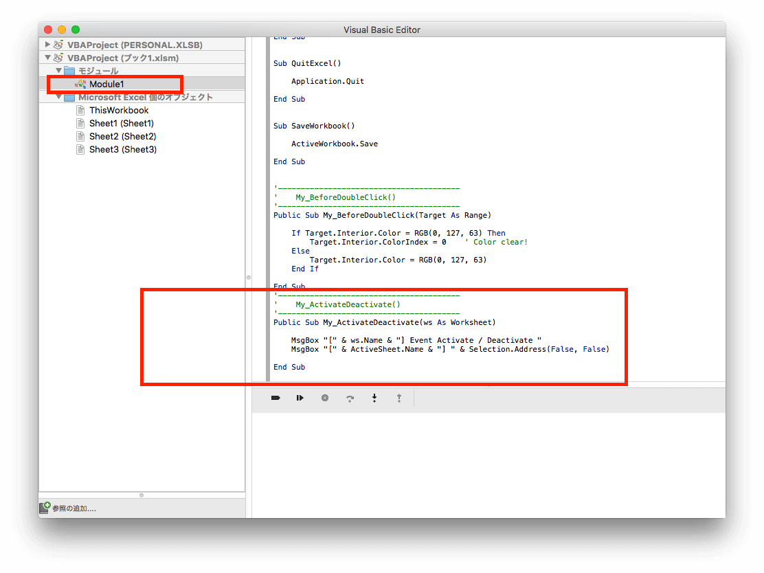 Macユーザー向け Excel Vba 入門 28 Excel 16 For Mac ガジェおた Macユーザー向け Excel Vba 入門 28 Excel 16 For Mac ガジェおた