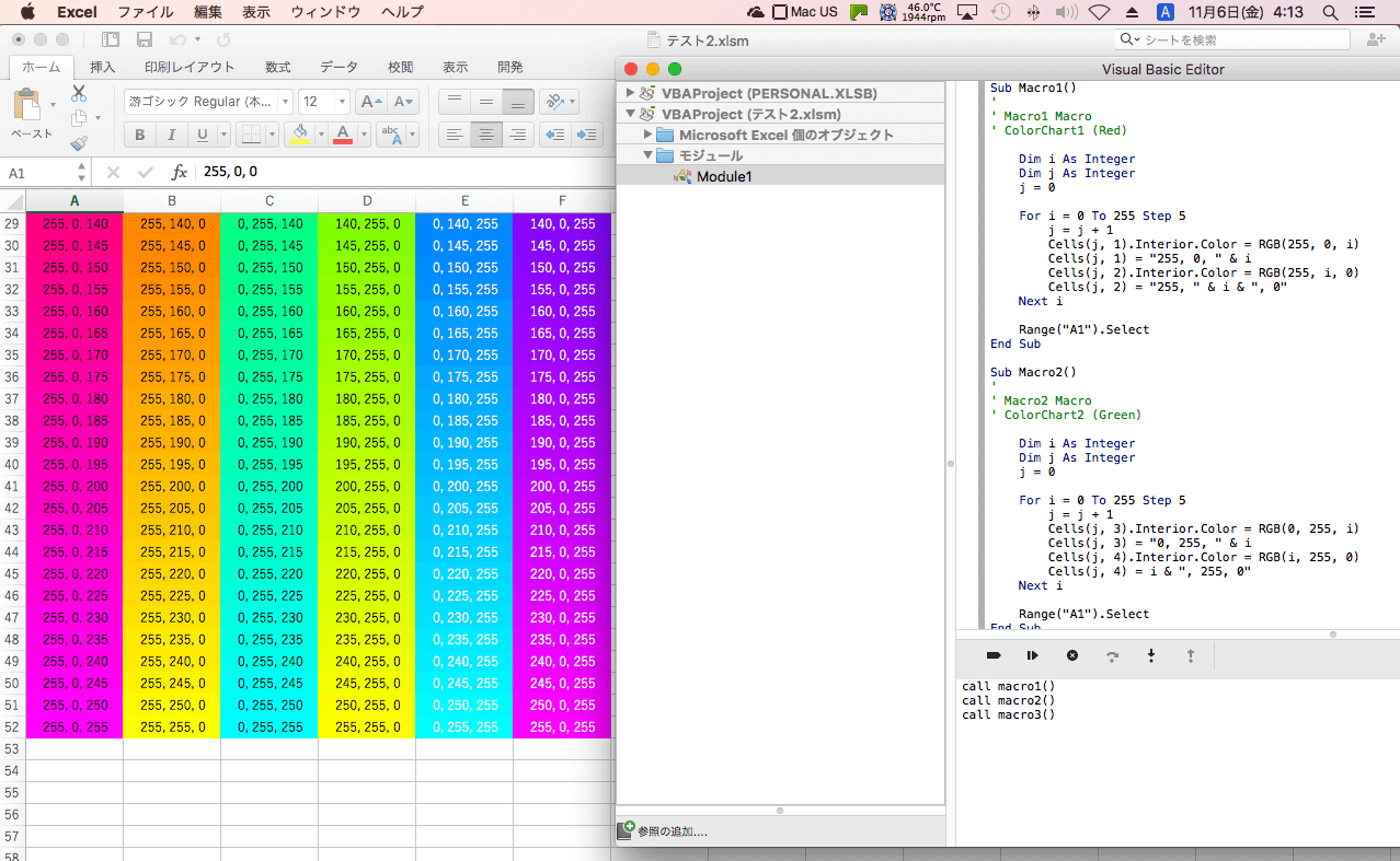 Macユーザー向け Excel Vba 入門 05 Excel 16 For Mac ガジェおた