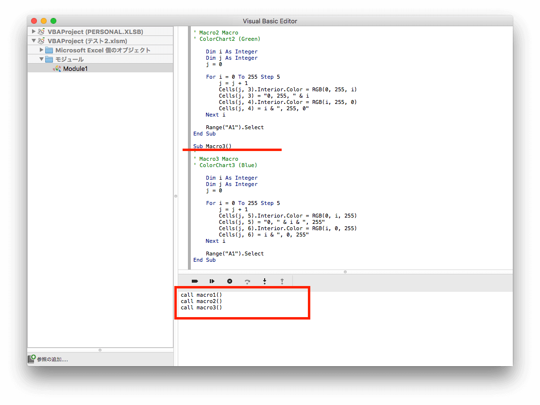 Macユーザー向け Excel Vba 入門 04 Excel 16 For Mac ガジェおた Macユーザー向け Excel Vba 入門 04 Excel 16 For Mac ガジェおた