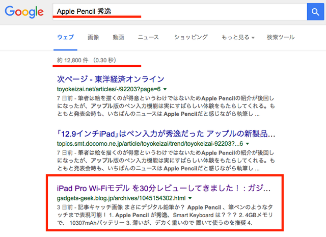記事キャッチ画像