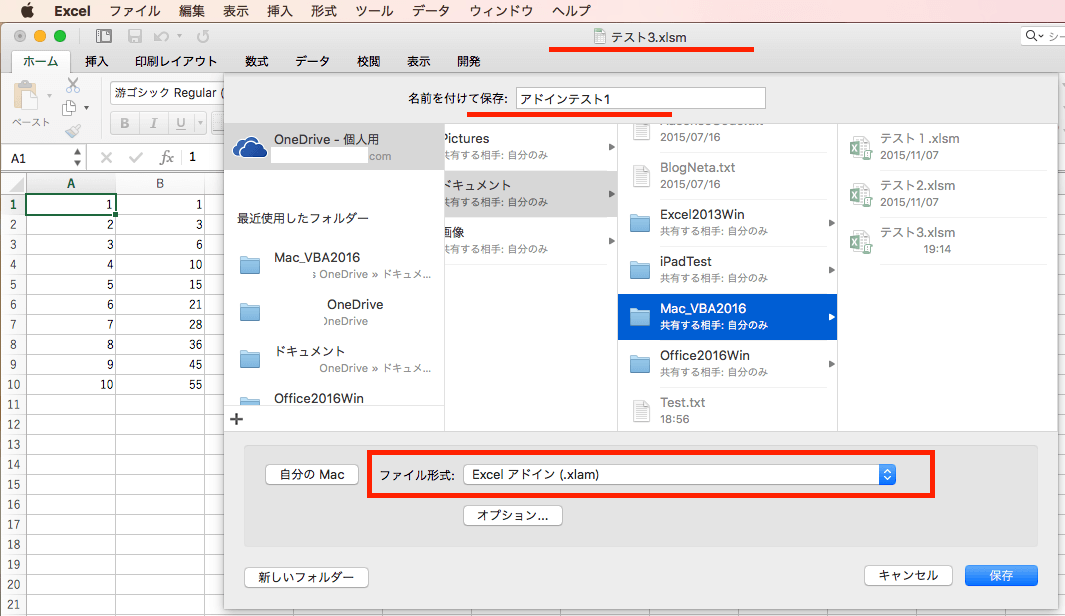 Macユーザー向け Excel Vba 入門 10 Excel 2016 For Mac ガジェおた