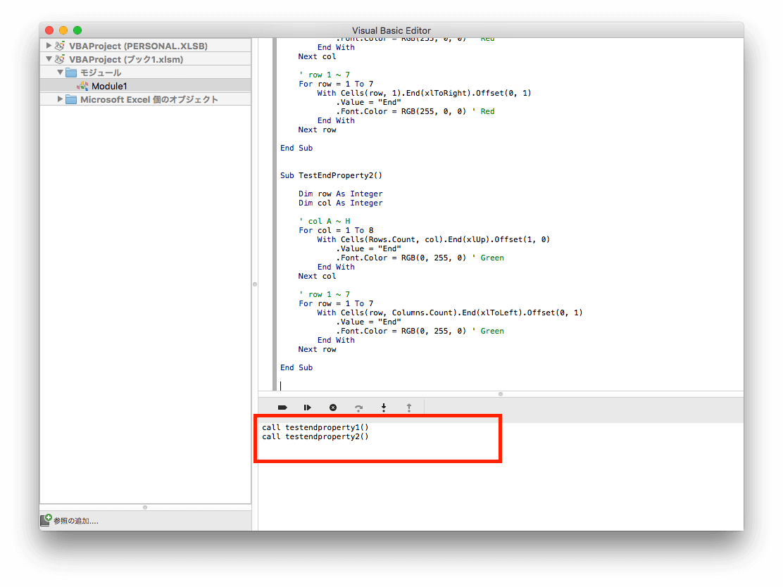 Macユーザー向け Excel Vba 入門 18 Excel 16 For Mac ガジェおた Macユーザー向け Excel Vba 入門 18 Excel 16 For Mac ガジェおた