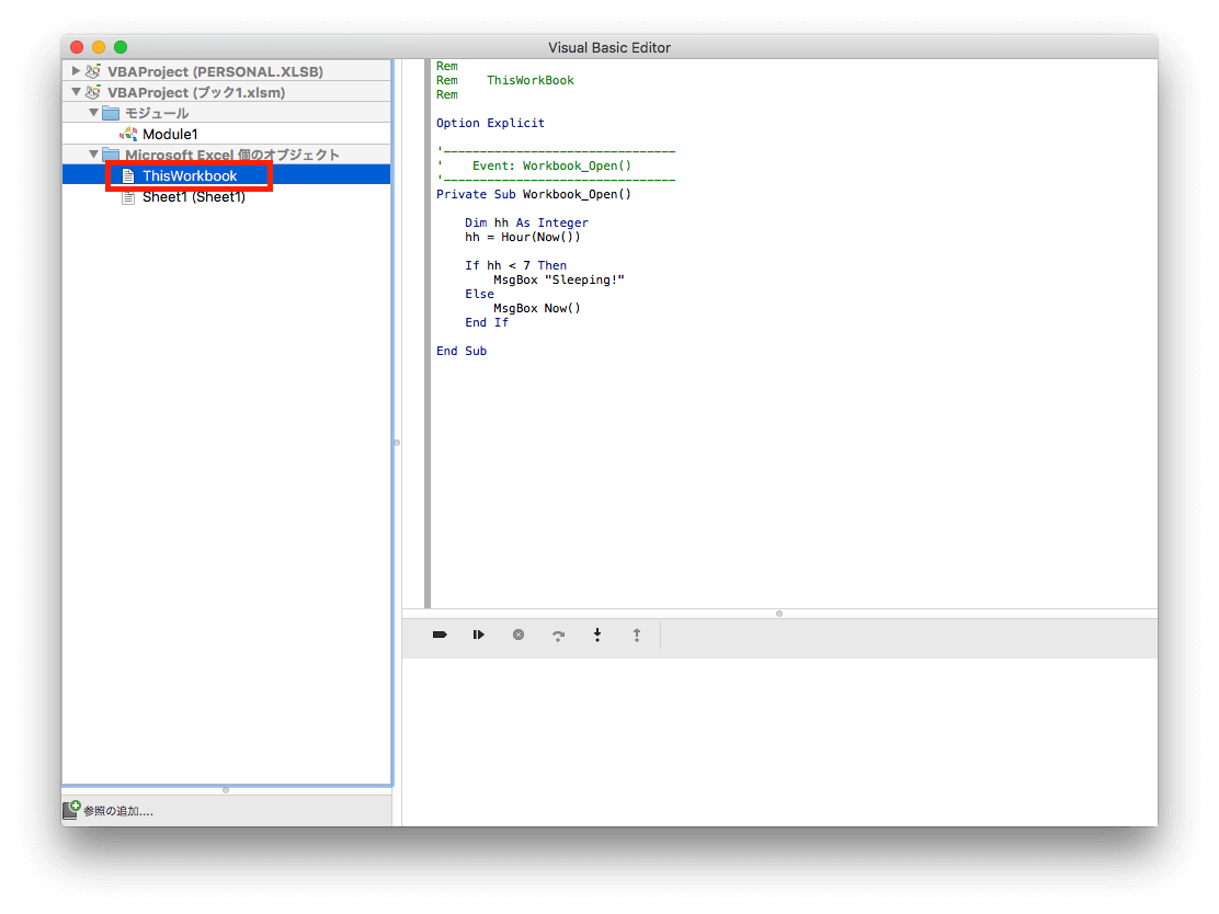Macユーザー向け Excel Vba 入門 22 Excel 16 For Mac ガジェおた