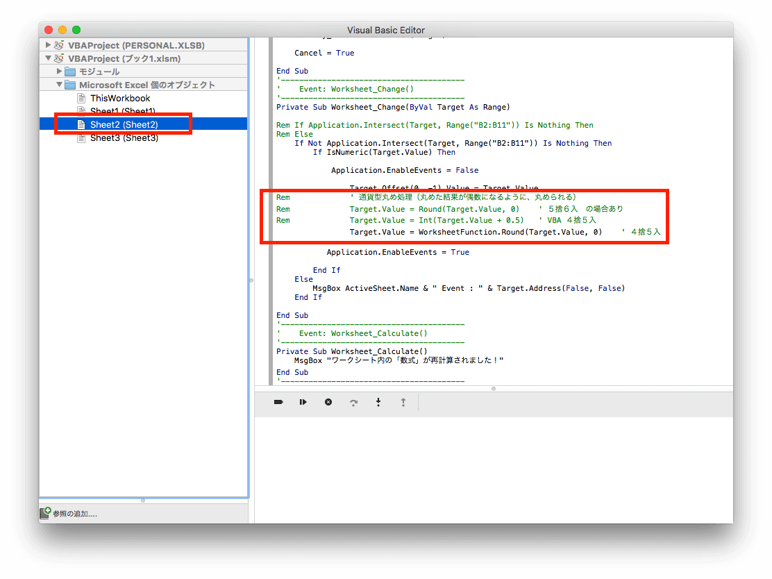 Macユーザー向け Excel Vba 入門 29 Excel 16 For Mac ガジェおた