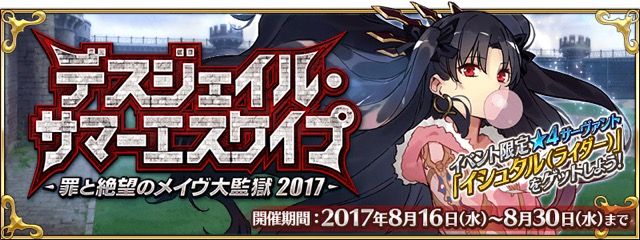 【FGO攻略】水着イベント第2部ラウンドEX1のドロップ＆敵編成まとめ