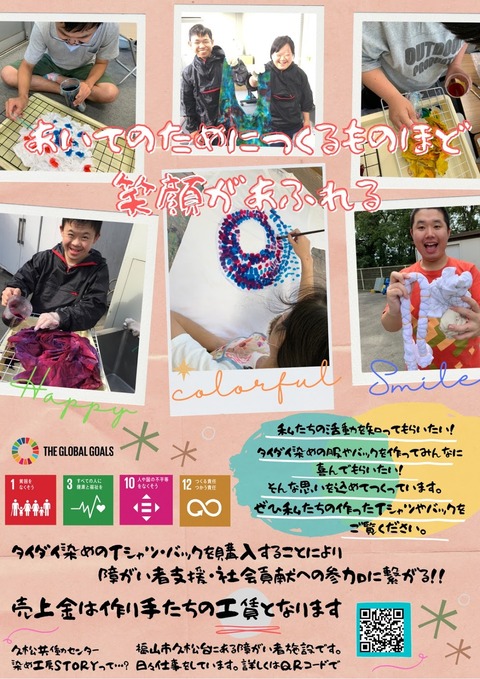 久松共働センター