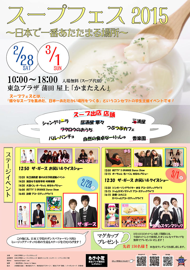 大田区武術太極拳連盟（東京都）☆おおたくんを観に行こう！～2月28日（土）14：50は蒲田・東急プラザへGo!☆