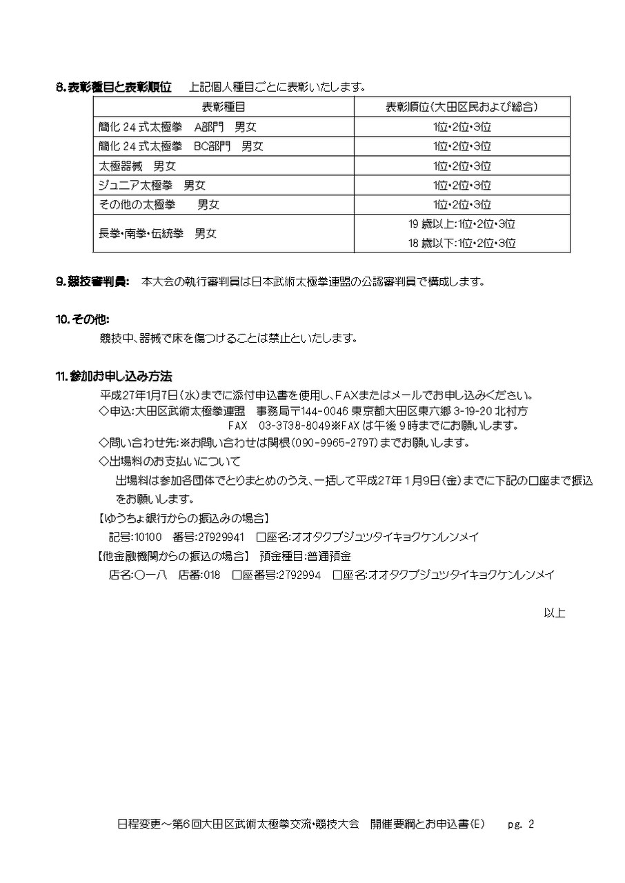イメージ 2