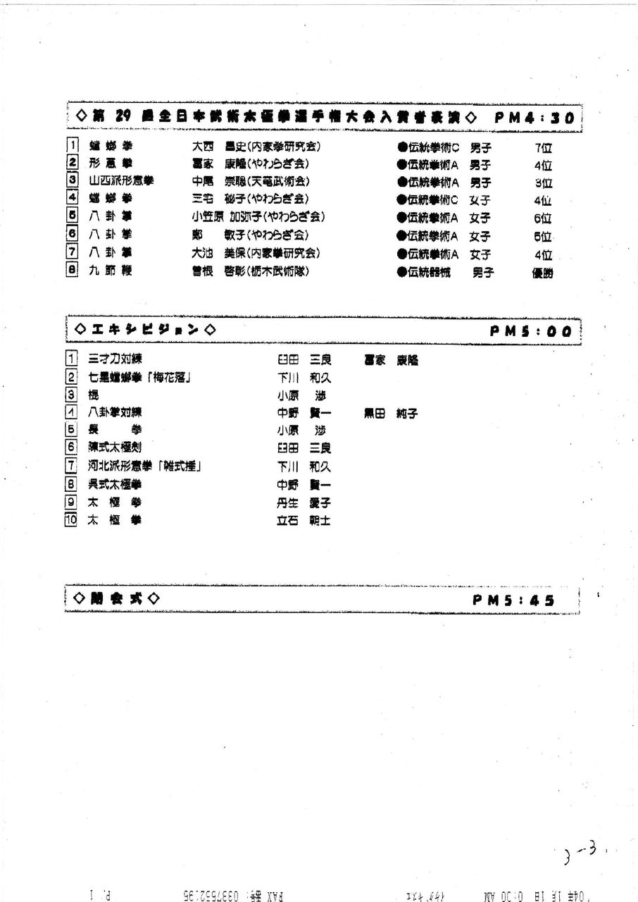 イメージ 3