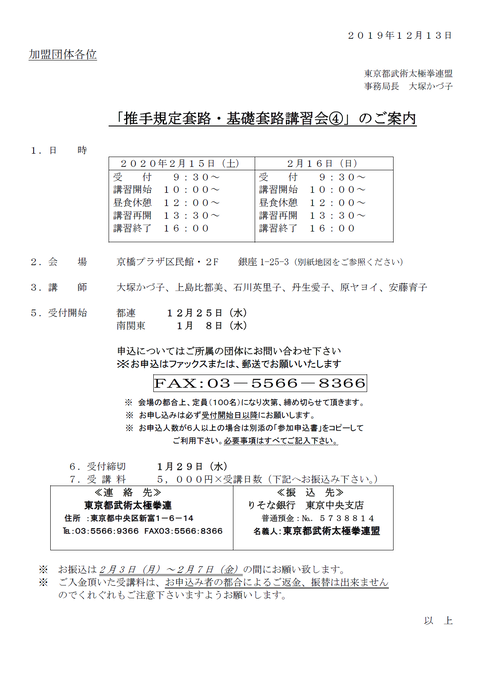 2012002推手