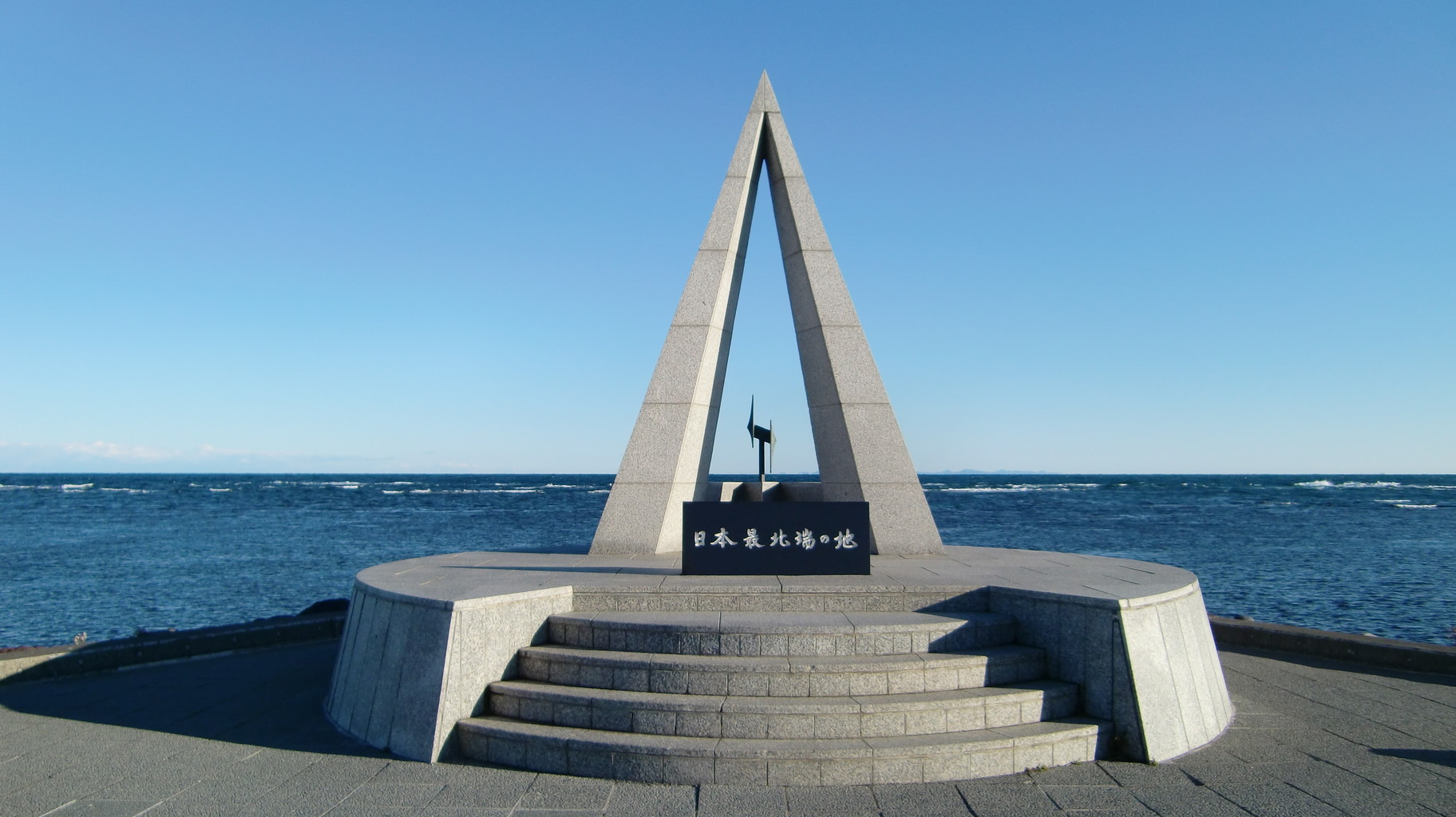 DI★ction★ARY : 日本最北端の地(宗谷岬)