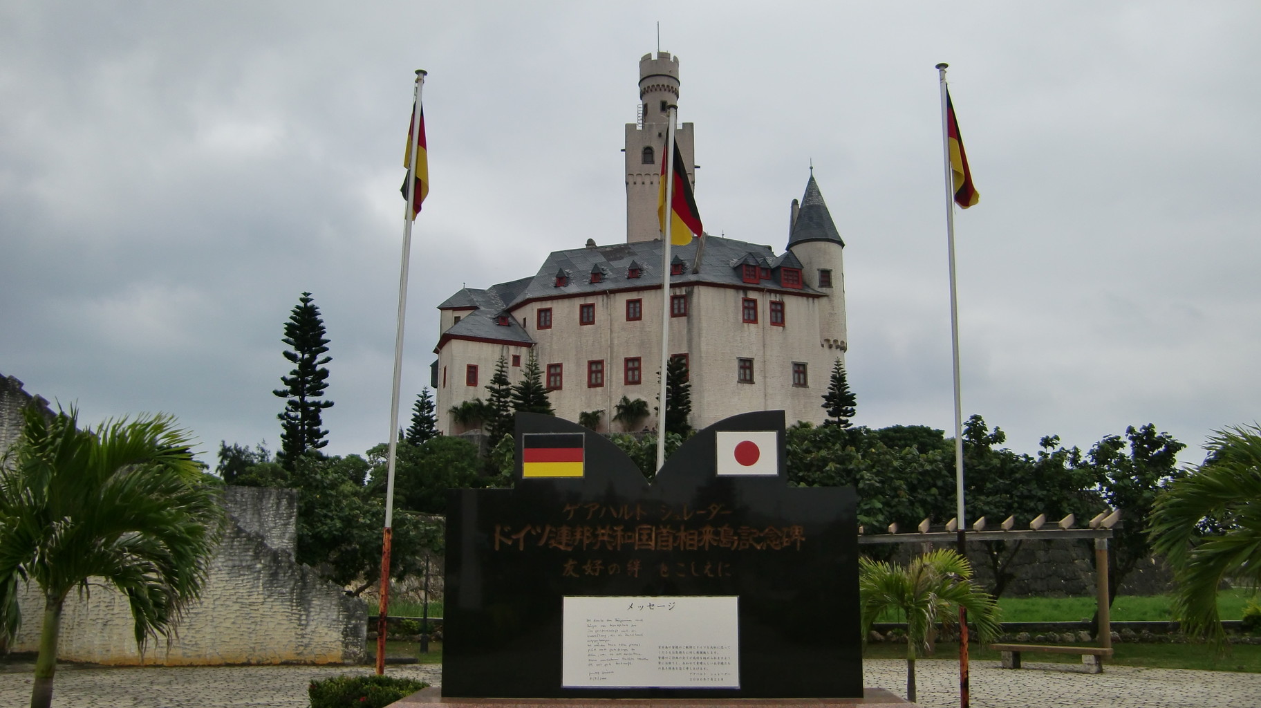 うえのドイツ文化村 沖縄県宮古島市 Di Ction Ary うえのドイツ文化村 沖縄県宮古島市 Di Ction Ary