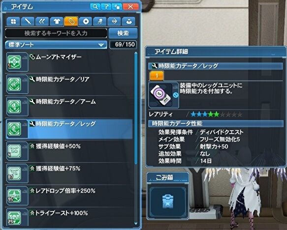 ディバイドクエスト周回をクラフトで楽にしたい 低スペアークスのｐｓｏ２