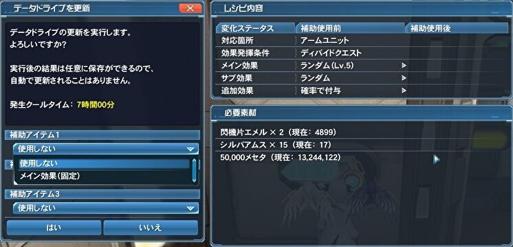 ｐｓｏ２ クラフト 時限能力インストールのやりかた いろいろ雑記帳