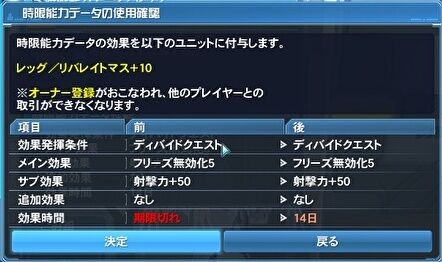 ディバイドクエスト周回をクラフトで楽にしたい 低スペアークスのｐｓｏ２