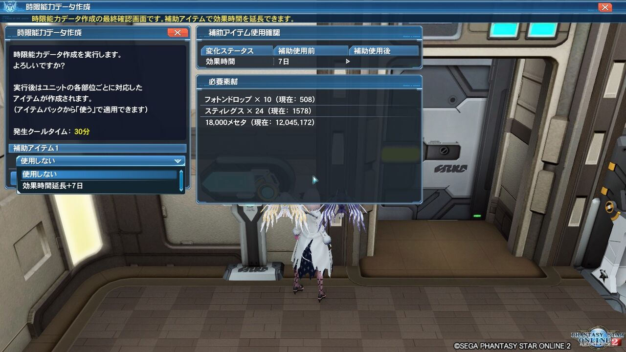 ディバイドクエスト周回をクラフトで楽にしたい 低スペアークスのｐｓｏ２