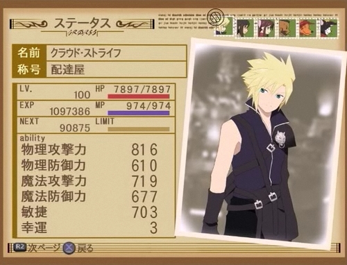 ファイナルファンタジーのテイルズ風キャラステータスが良く出来ていると評判に ゲーム好きニュースクリップ