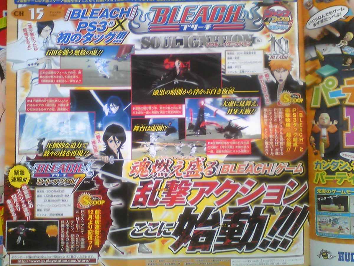 Ps3で初のbreacゲーム Bleach ソウルイグニッション 発売決定 ゲーム好きニュースクリップ Ps3で初のbreacゲーム Bleach ソウルイグニッション 発売決定 ゲーム好きニュースクリップ