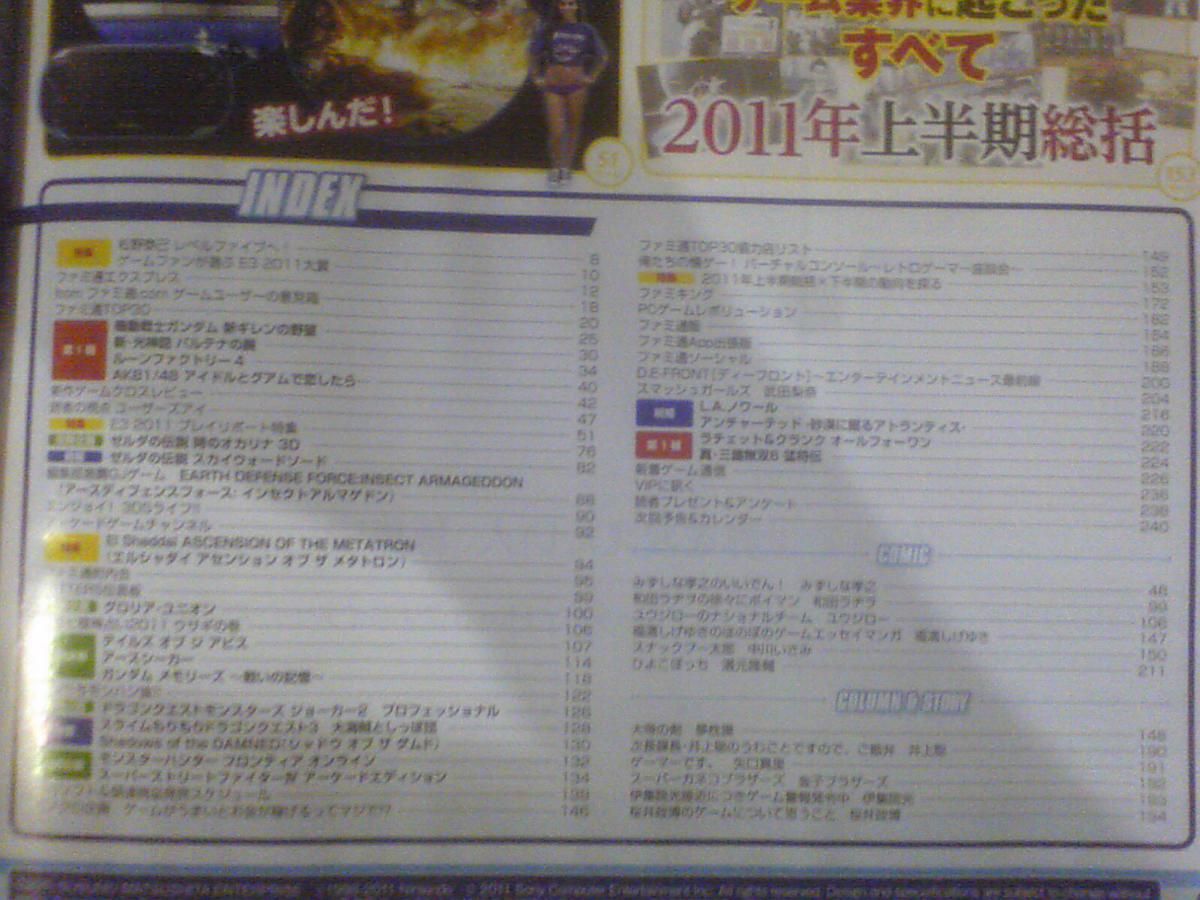 Ps3 真 三國無双6 猛将伝 Psp 新ギレンの野望 3ds ルンファク4 などファミ通フラゲ情報まとめ ゲーム好きニュースクリップ Ps3 真 三國無双6 猛将伝 Psp 新ギレンの野望 3ds ルンファク4 などファミ通フラゲ情報まとめ ゲーム好きニュースクリップ