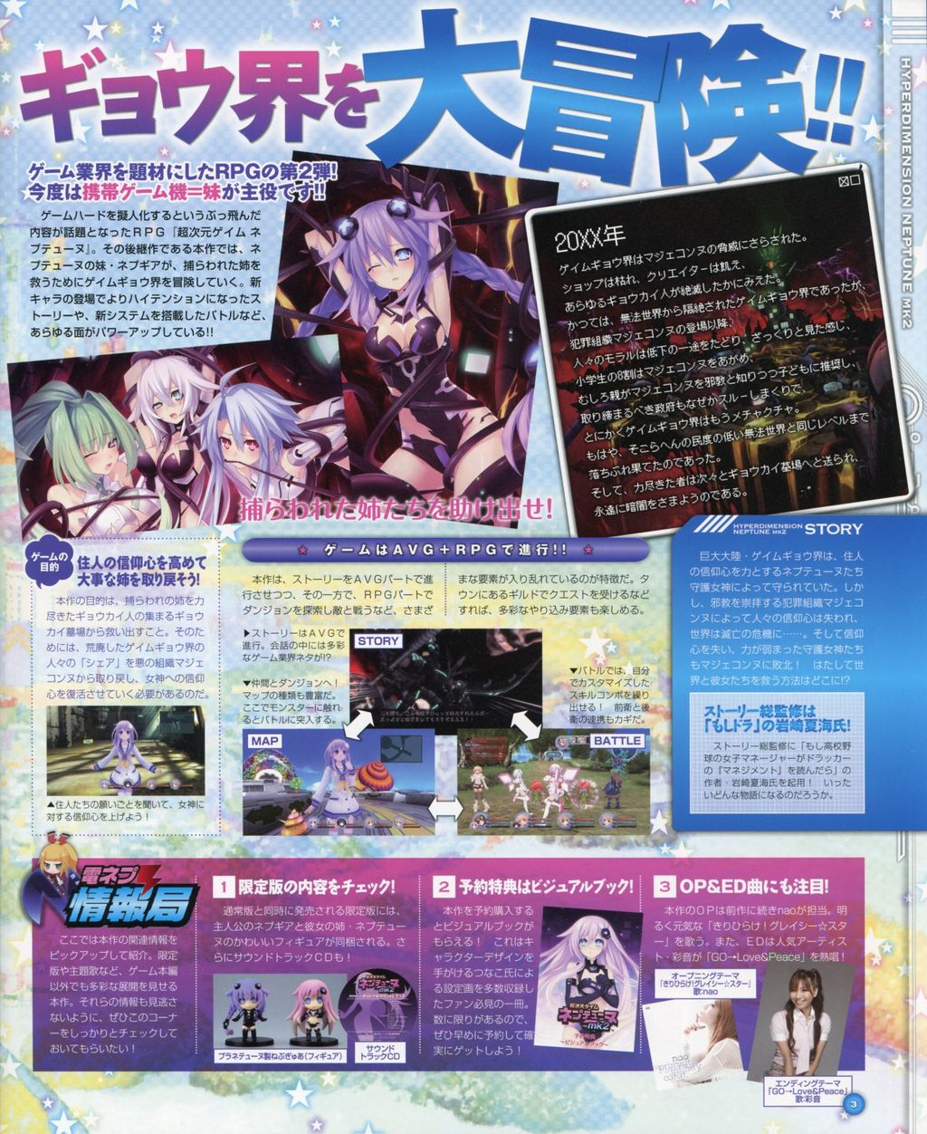 ネプテューヌmk2 の無料冊子 無料なのにネタ満載すぎるだろ ゲーム好きニュースクリップ ネプテューヌmk2 の無料冊子 無料なのにネタ満載すぎるだろ ゲーム好きニュースクリップ