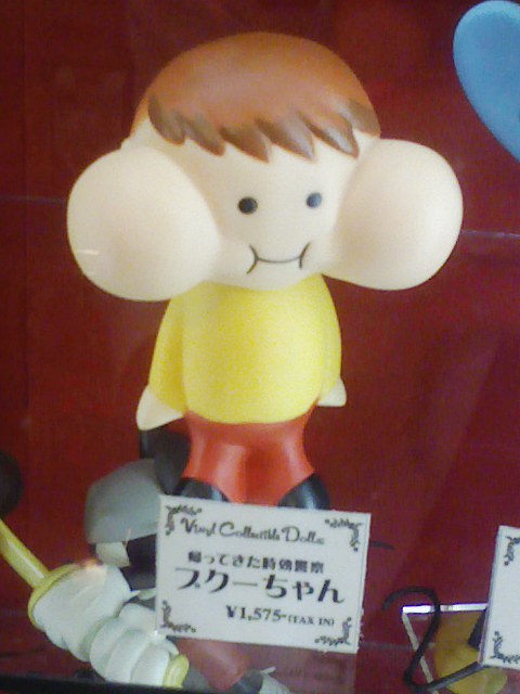 プクーちゃんだっ ｼｰﾄﾗの風鈴日誌