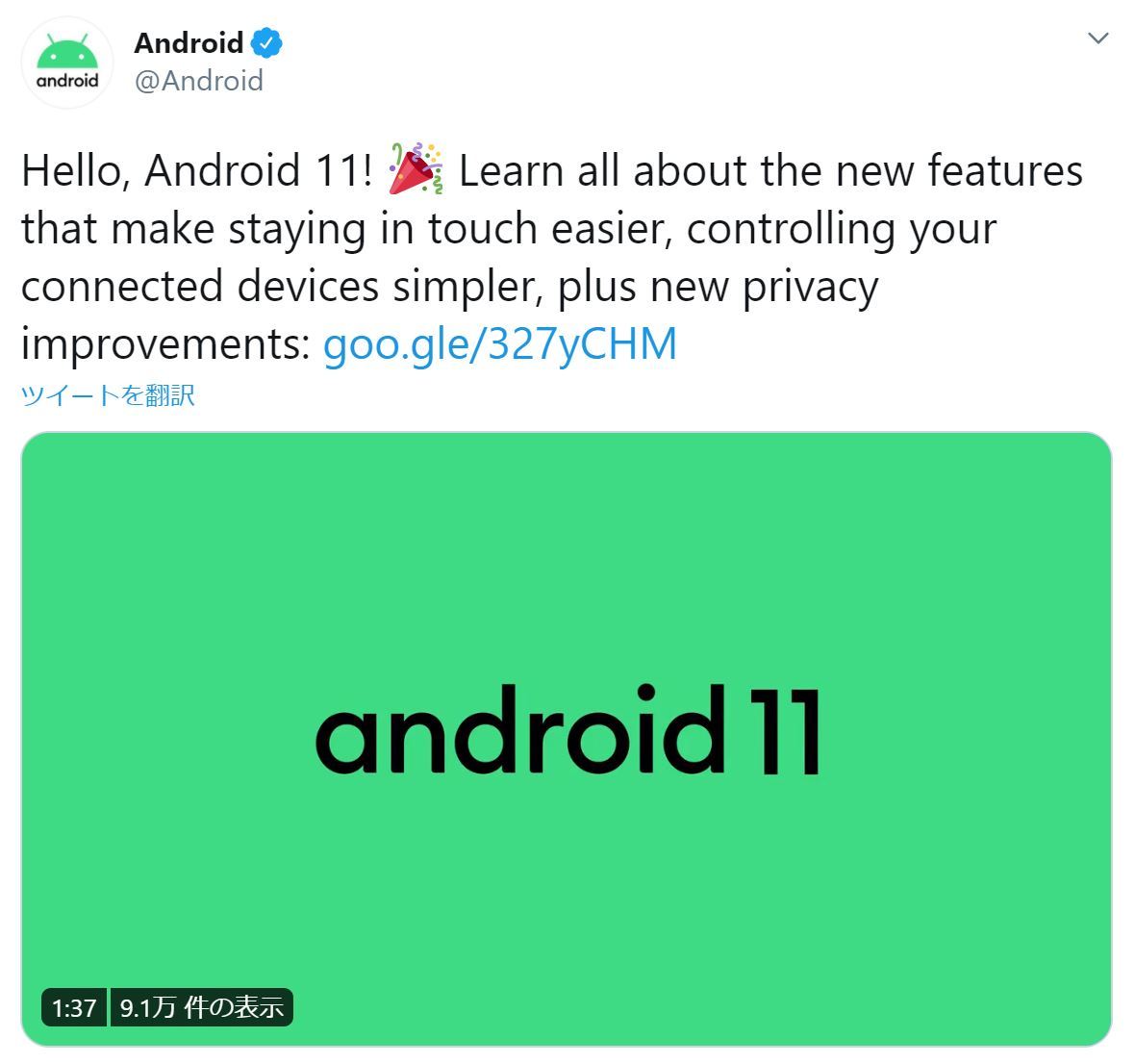 速報 Android11配信開始 絵文字も増えて黄色スライムくんも復活へ ガガガジェット 速報 Android11配信開始 絵文字も増えて黄色スライムくんも復活へ ガガガジェット