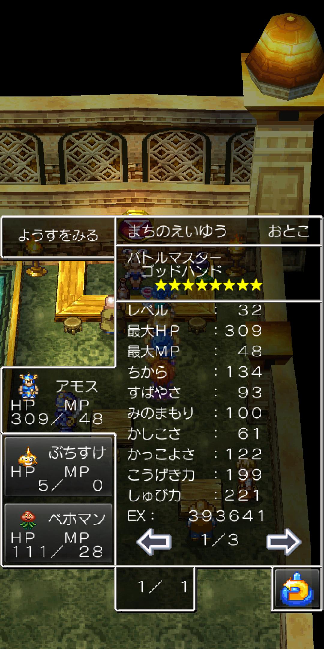 スマホ版ドラクエ6 なんだがテリーは今回も酒場待機で良いのか ガガガジェット スマホ版ドラクエ6 なんだがテリーは今回も酒場待機で良いのか ガガガジェット
