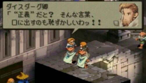 正義だと そんな言葉口に出すのも恥ずかしいわ Gagangaaanのblog