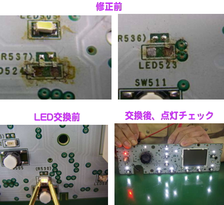 エブリワゴンのエアコンパネルのLED打ち換え（LED交換）と回路修復手術 ...