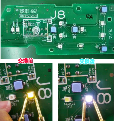 LED　3月①