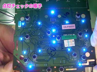 LEDと回路修正③jpg