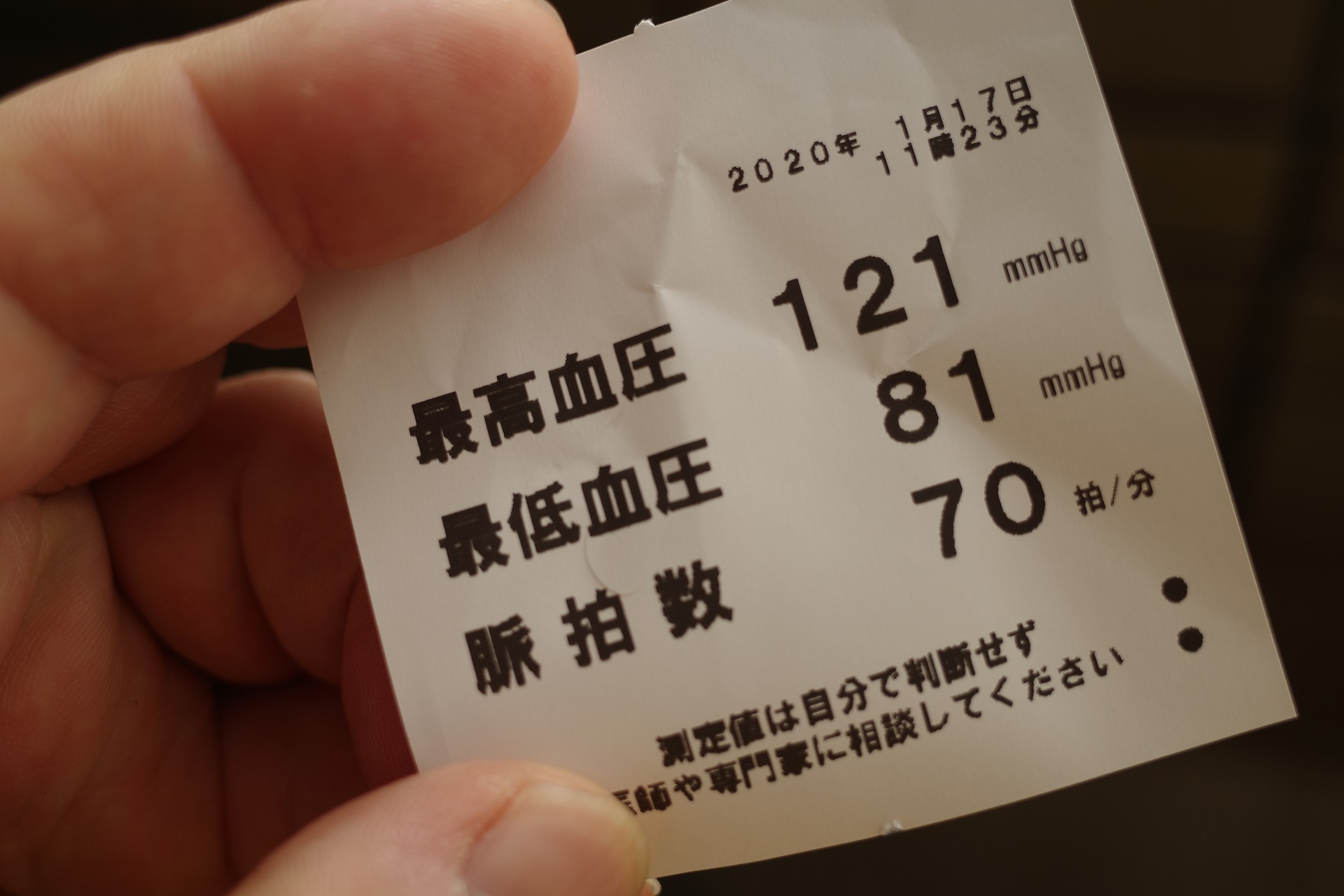 お薬たくしゃん貧乏 ヘッポコが たんの記録簿 お薬たくしゃん貧乏 ヘッポコが たんの記録簿