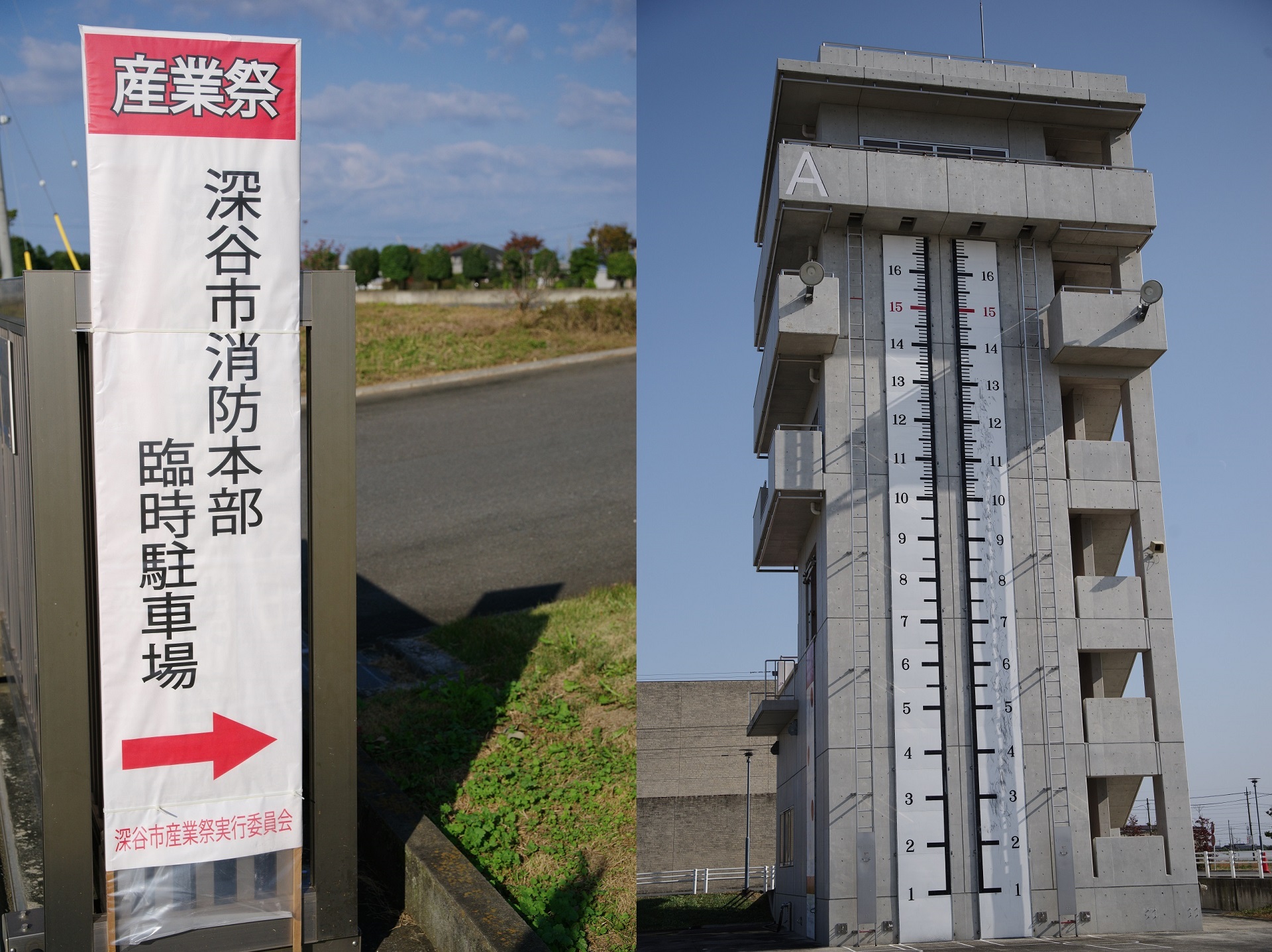 第11回 深谷市産業祭 16 ふっかちゃん 二等兵 紗々 徳岡茜 森田真衣 ヘッポコが たんの記録簿 第11回 深谷市産業祭 16 ふっかちゃん 二等兵 紗々 徳岡茜 森田真衣 ヘッポコが たんの記録簿