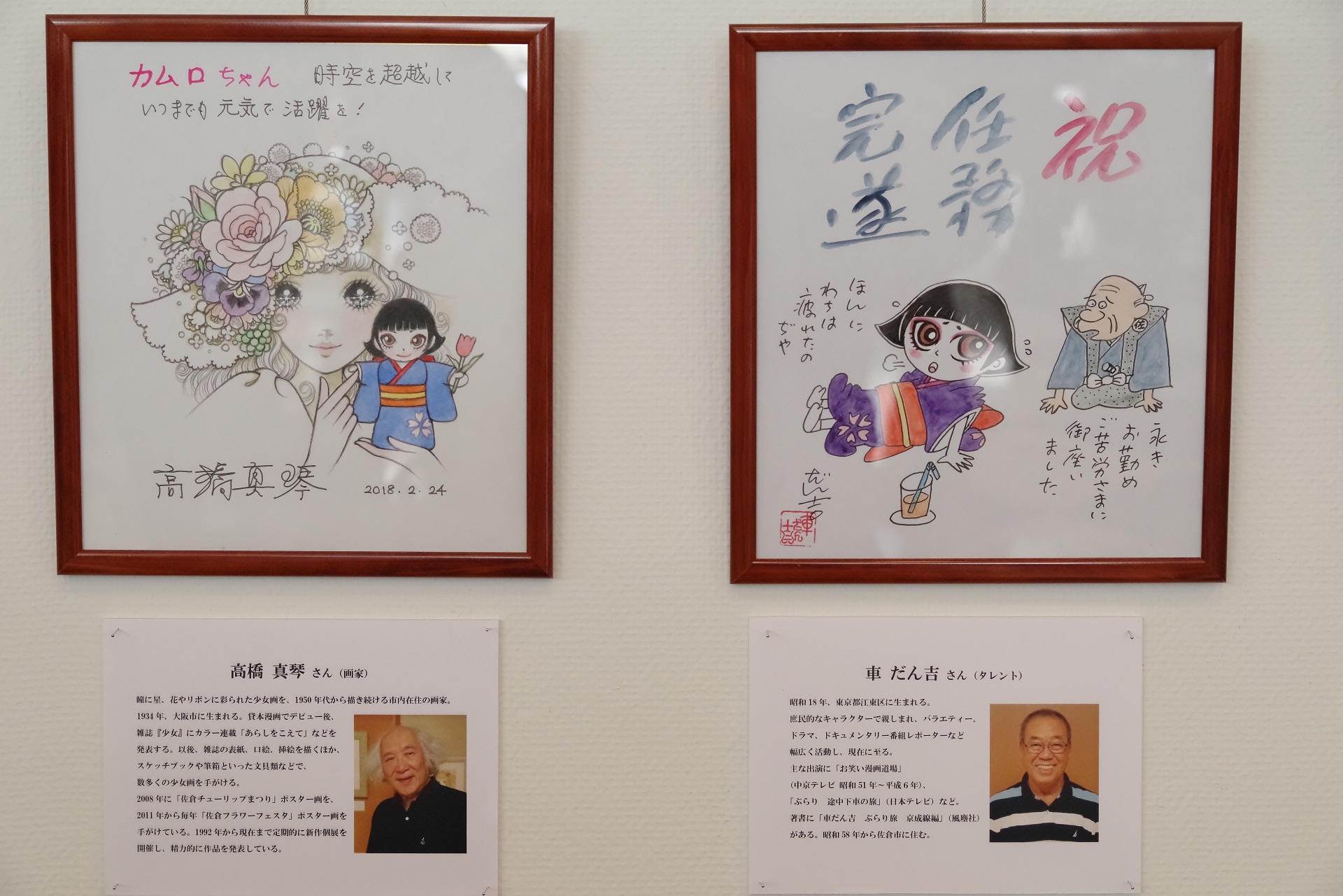 年のベスト 車 だん 吉 漫画