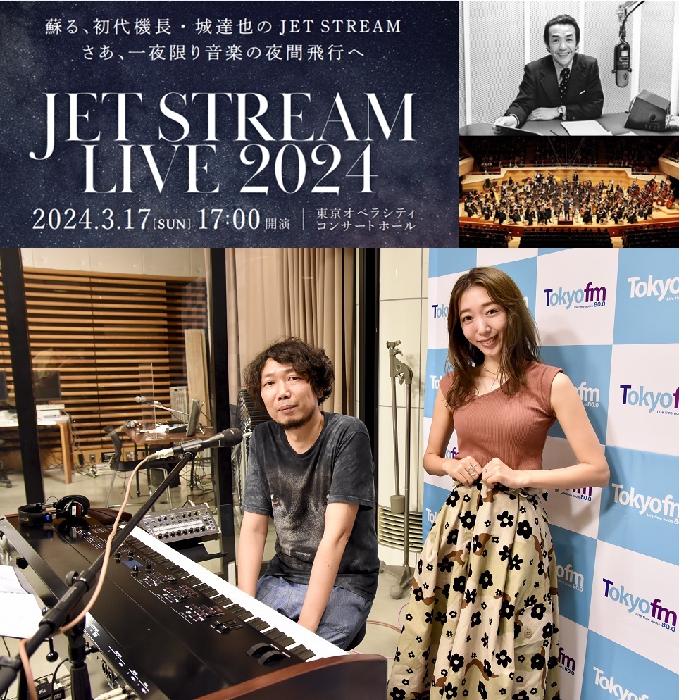『JET STREAM』　20枚組　ナレーション：城 達也 JET STREAM ナレーション編／城達也 高音質CD音源 - YouTube