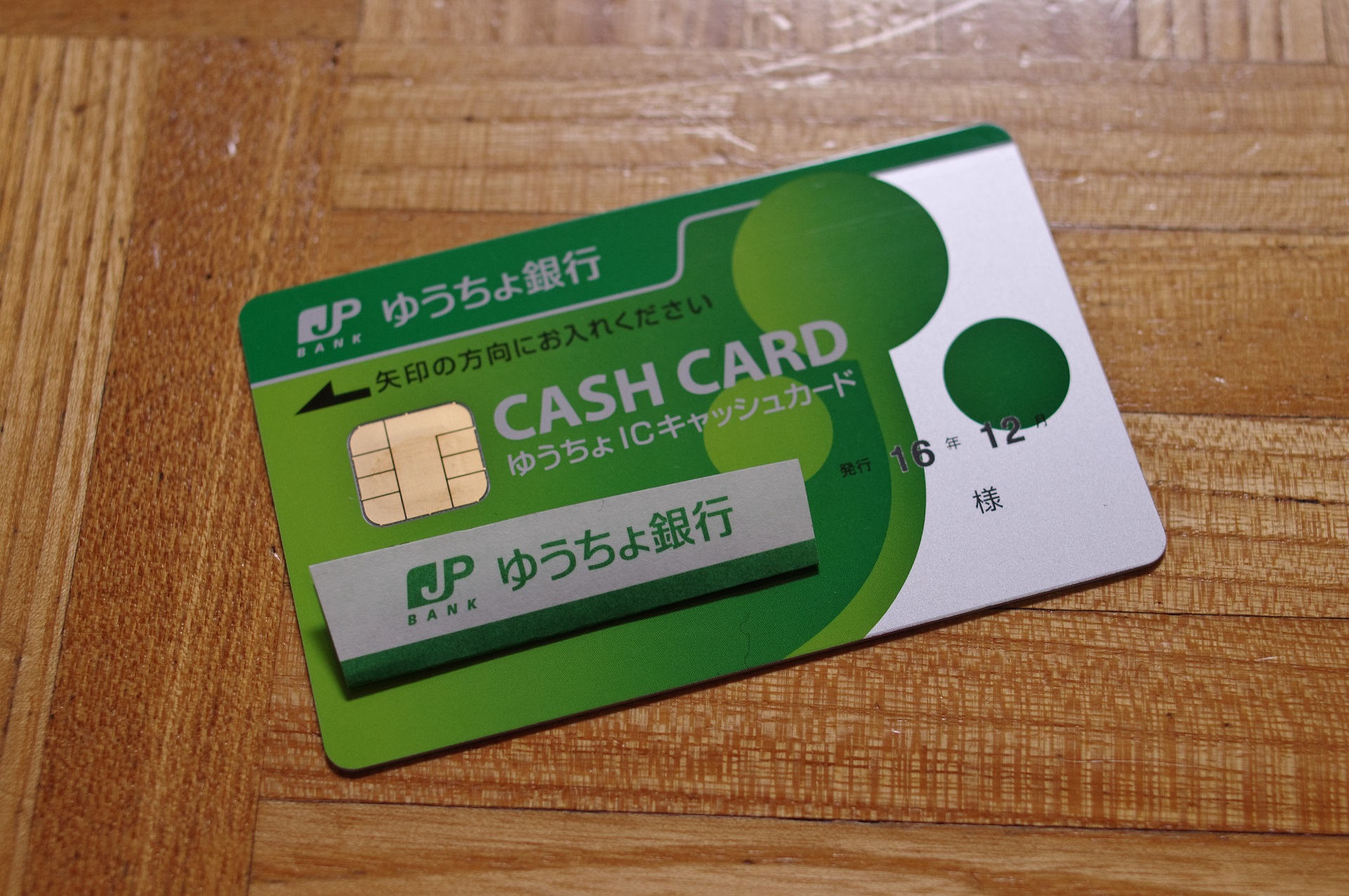 雑談 ゆうちょカード 血の話し ヘッポコが たんの記録簿 雑談 ゆうちょカード 血の話し ヘッポコが たんの記録簿