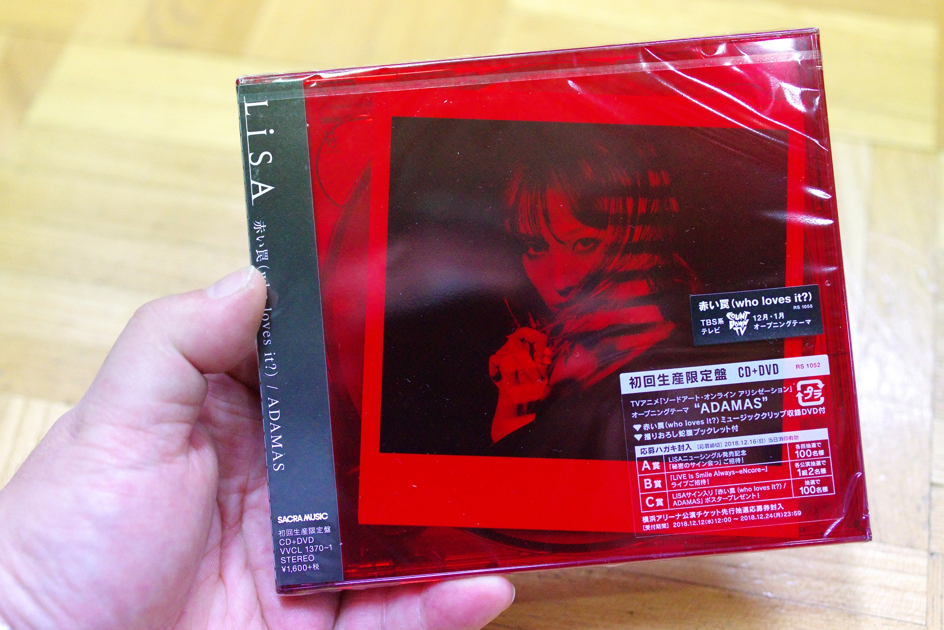 赤い罠 Who Loves It Adamas 初回生産限定盤 ヘッポコが たんの記録簿 赤い罠 Who Loves It Adamas 初回生産限定盤 ヘッポコが たんの記録簿
