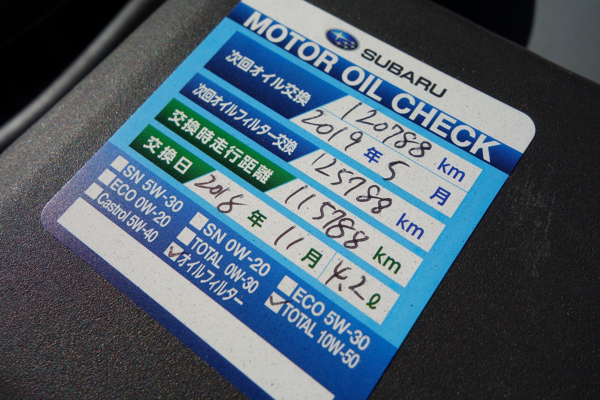 スバルの純正オイルも世代交代 Zero 0w 30 ヘッポコが たんの記録簿 スバルの純正オイルも世代交代 Zero 0w 30 ヘッポコが たんの記録簿
