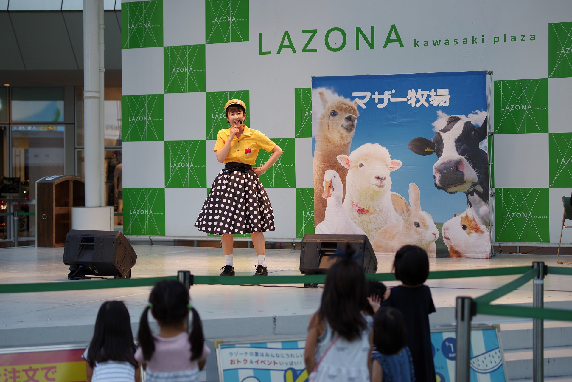 ラゾーナ川崎 マザー牧場 渡辺あゆ香 : ヘッポコが～たんの記録簿