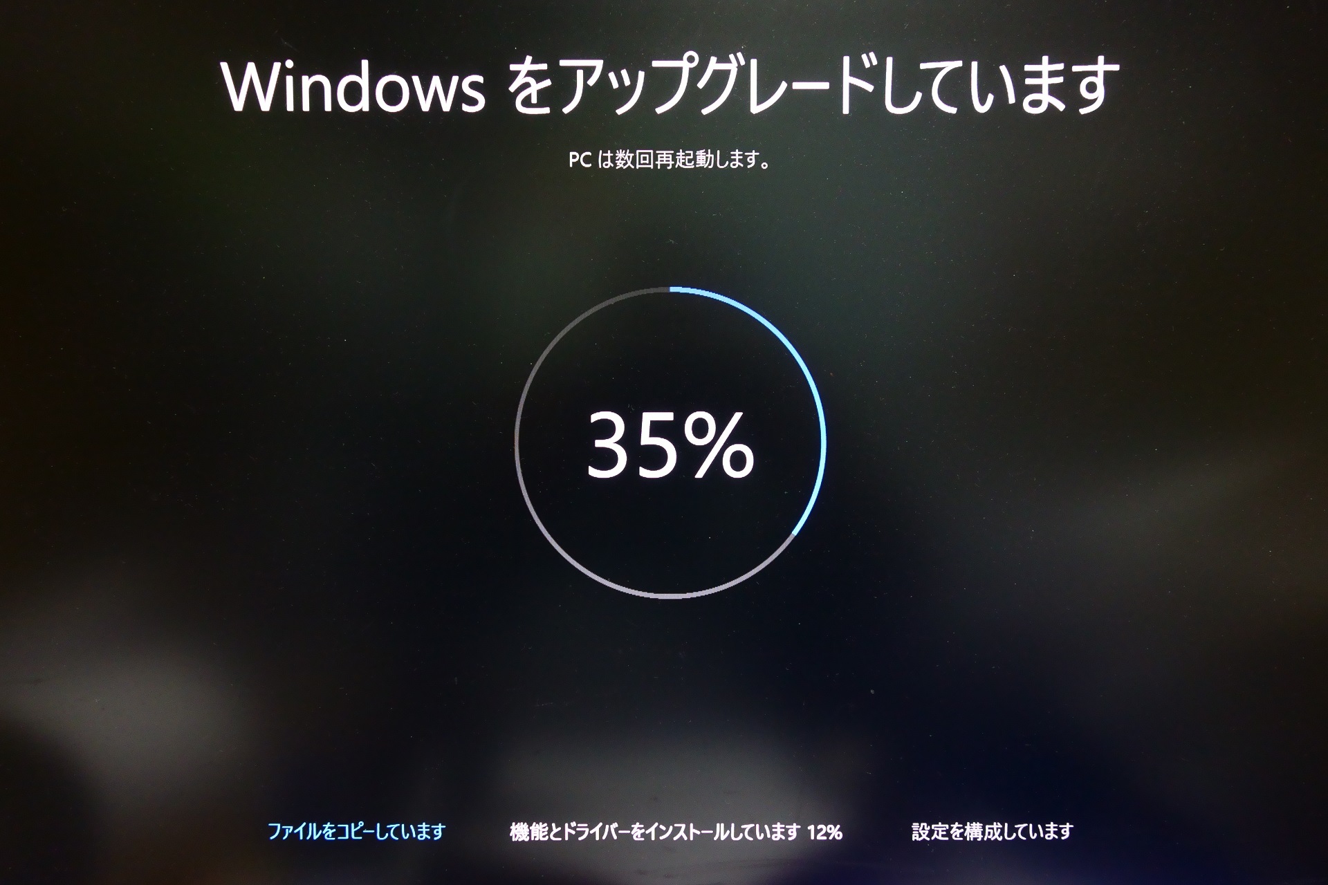 ヘッポコが~たんの記録簿:Windows 10 アップグレード