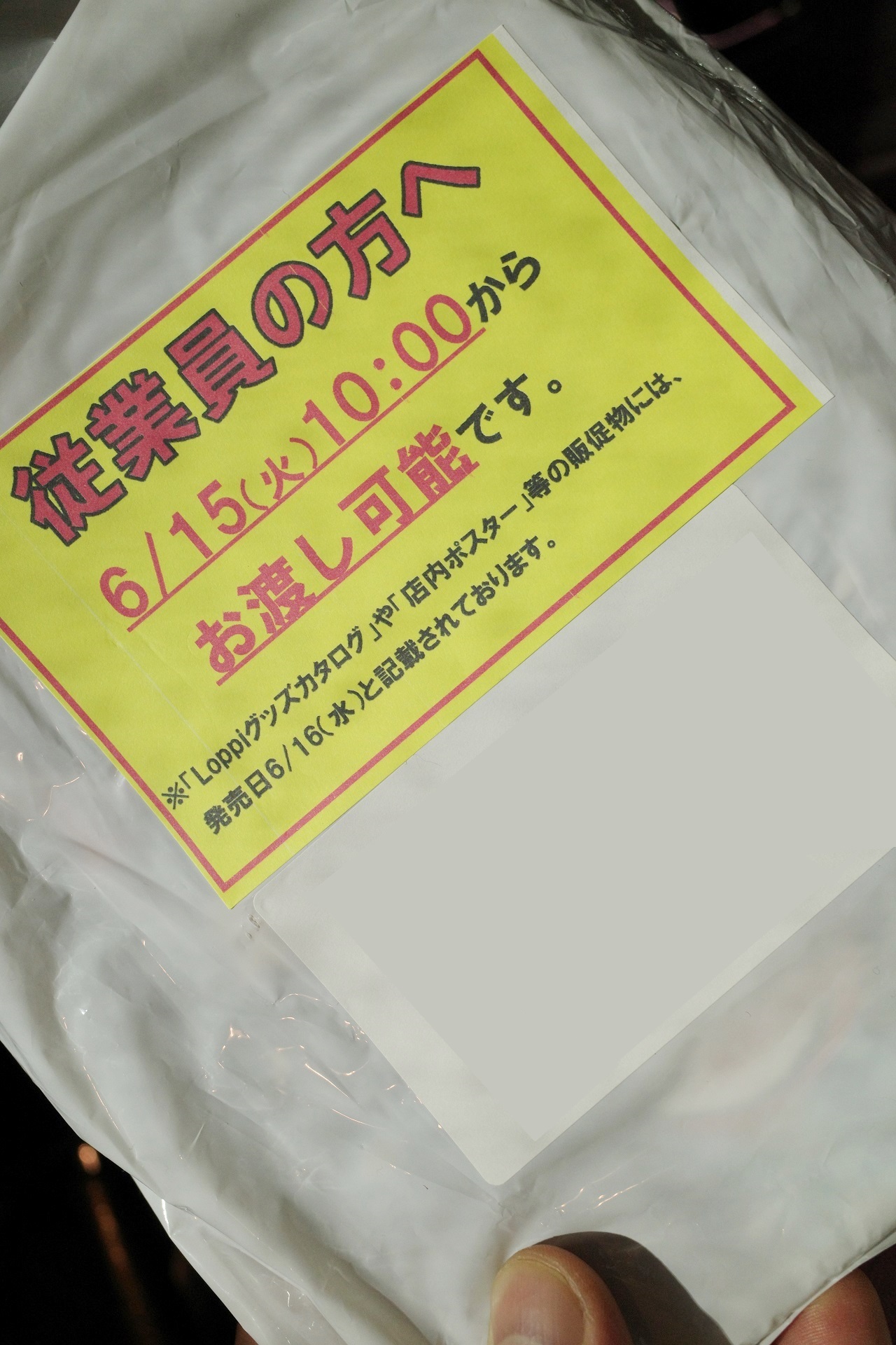 劇場版 鬼滅の刃 無限列車編 スーパーオートバックス東雲 ヘッポコが たんの記録簿 劇場版 鬼滅の刃 無限列車編 スーパーオートバックス東雲 ヘッポコが たんの記録簿