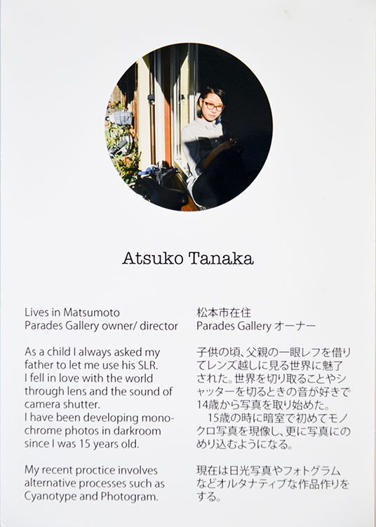 田中敦子 我風展 オフィシャル ブログ