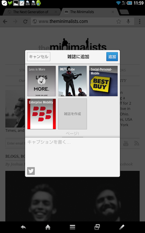Screenshot_2013-08-25-11-59-20