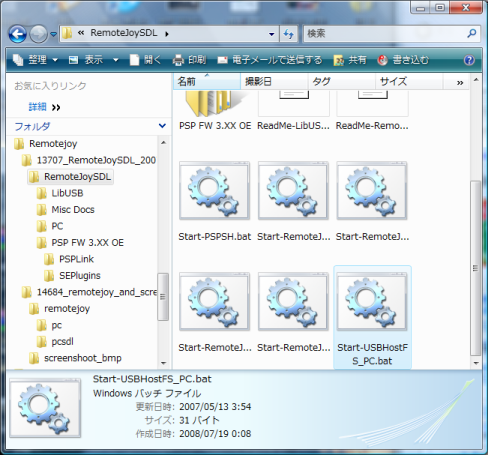 【PSP画面をPCで！】Remotejoy／RemoteJoyLite v0.19 : インド人ゲーマーのガジェットライフ