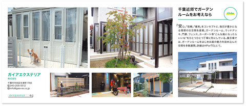 住まいの設計②