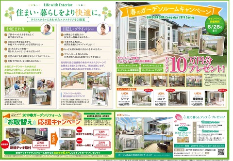 裏面_ガイアエクステリア