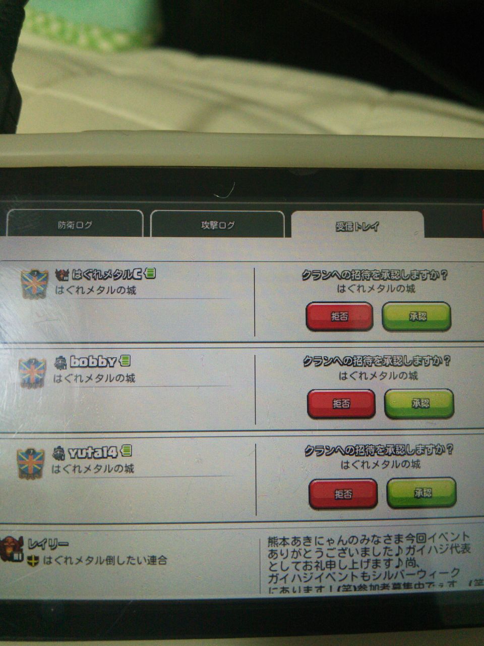 はぐれメタル倒したい連合vsはぐれメタルの城 ガイハジ県立クラクラ専門学校