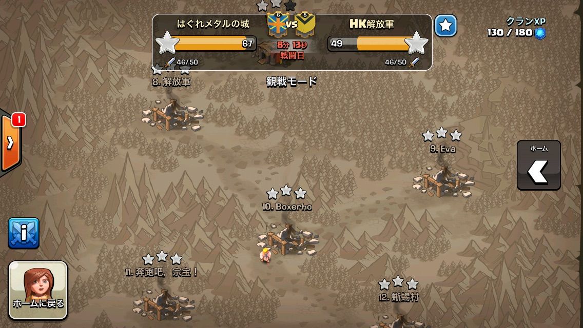 クラン巡りの旅 はぐれメタルの城へ 前編 ガイハジ県立クラクラ専門学校